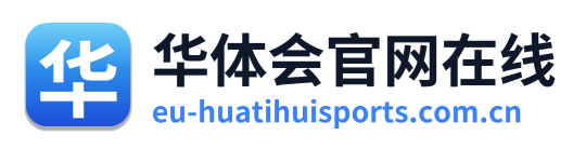 华体会官网在线